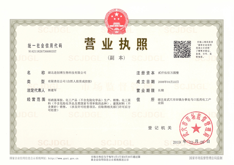 Business license